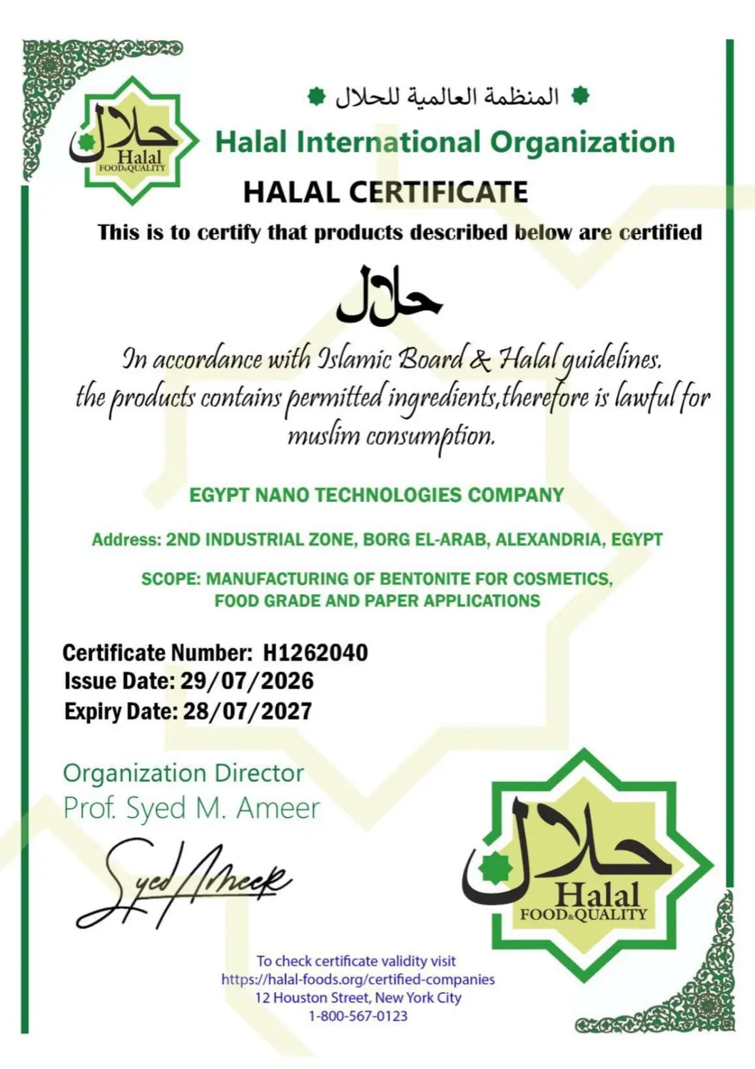 Halal International Organization H1262040
